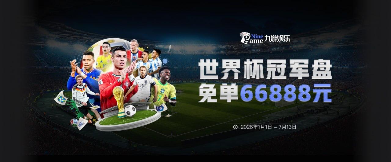乐福：当初在骑士做出牺牲并不容易 幸亏有杰弗森&弗莱&琼斯
